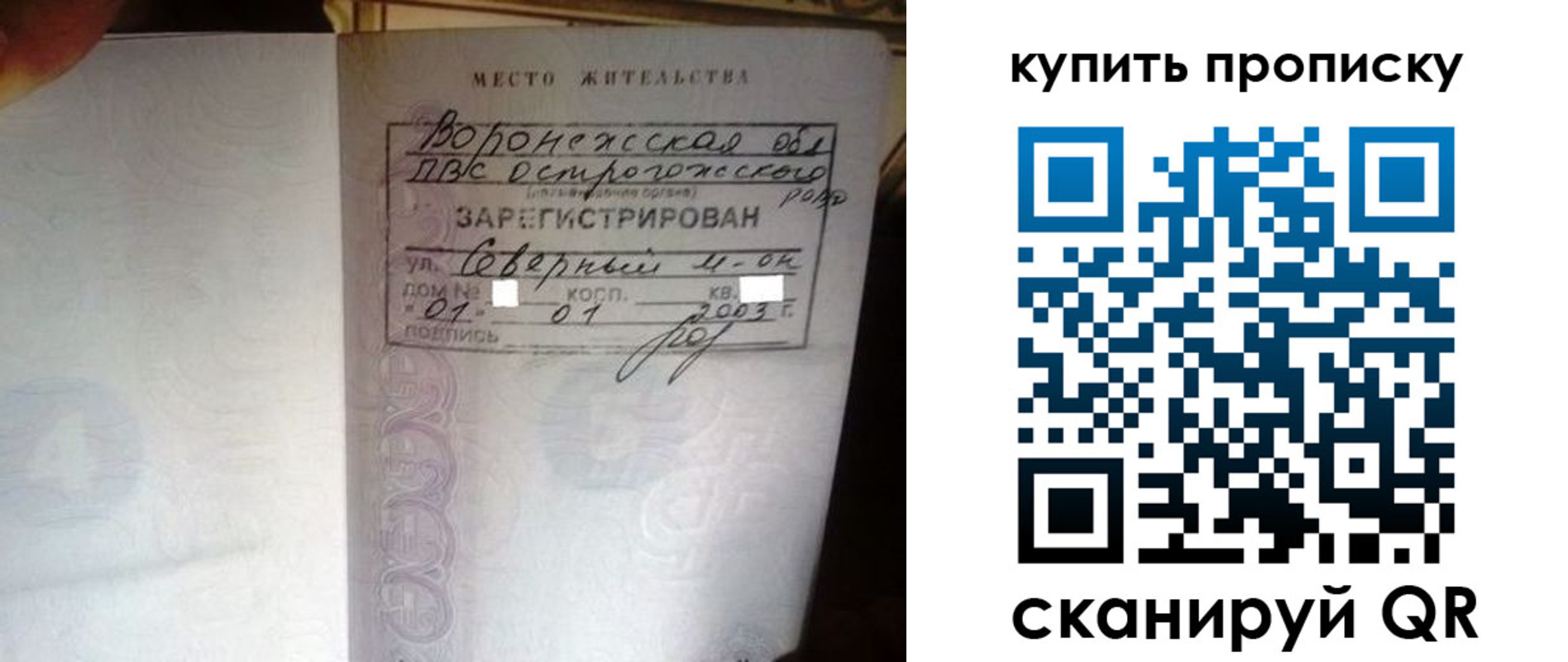 временная регистрация в Куровском