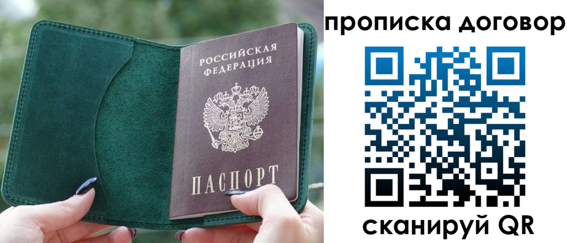 временная регистрация собственник в Куровском